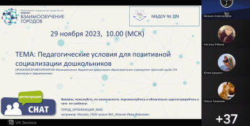 ВЕБИНАР ВЗАИМООБУЧЕНИЕ ГОРОДОВ ВЕБИНАР ВЗАИМООБУЧЕНИЕ ГОРОДОВ.
